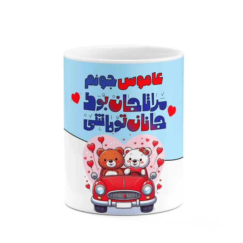 ماگ کاکتی طرح اسم عاموس مدل عاشقانه کد mgn67692