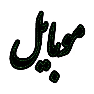 تابلو ال ای دی مدل  موبایل