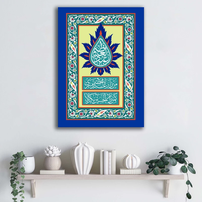 تابلو شاسی آتریسا مدل ولادت حضرت عبدالعظیم حسنی (ع) طرح ATMSHA019