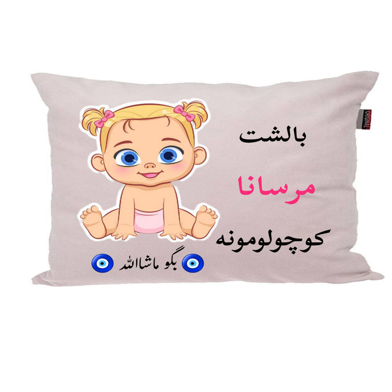 بالش نوزاد ناریکو مدل اسم مهرسانا کد 0638 بالش نوزاد ناریکو مدل اسم مهرسانا کد 0638