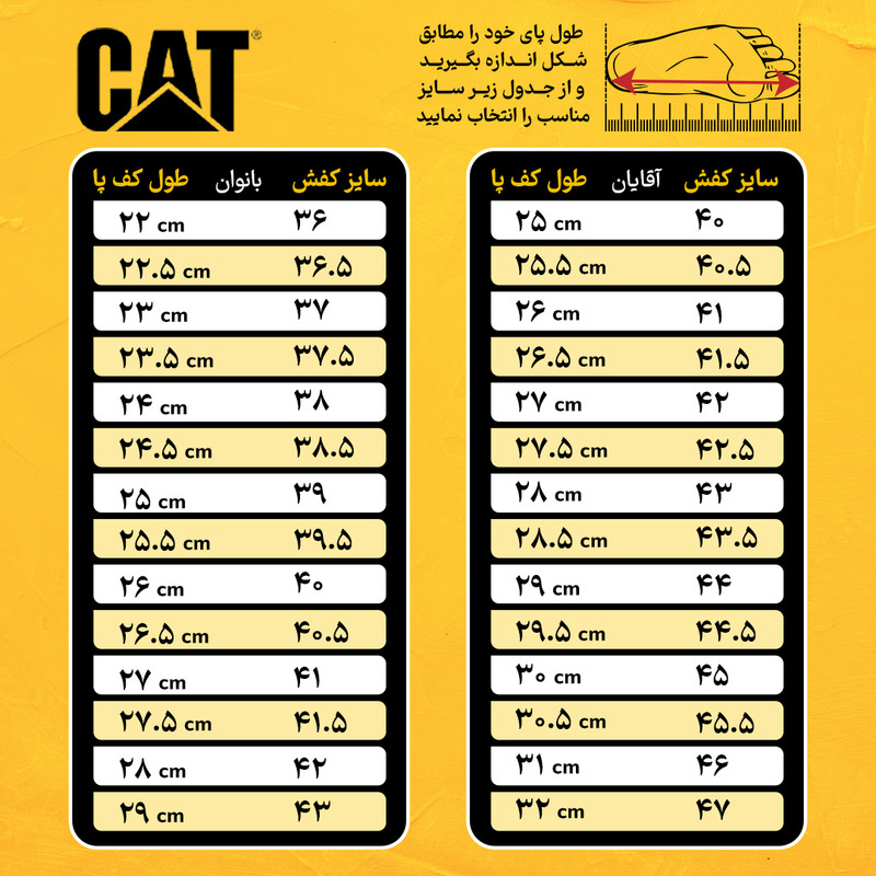 کفش ایمنی کاترپیلار مدل INVADER MET ST P91282 کفش ایمنی کاترپیلار مدل INVADER MET ST P91282