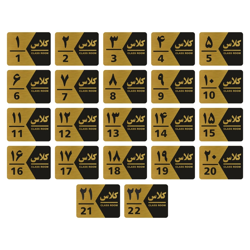 تابلو راهنما طرح شماره کلاس مدل GNG1422 مجموعه 22 عددی