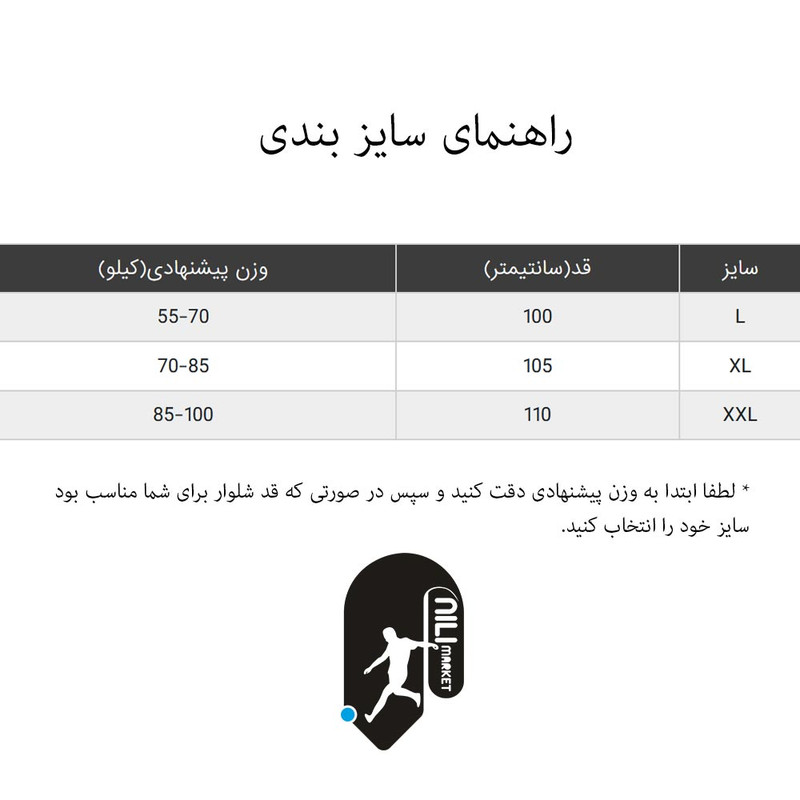 شلوار ورزشی مردانه طرح آث میلان کد ACM شلوار ورزشی مردانه طرح آث میلان کد ACM