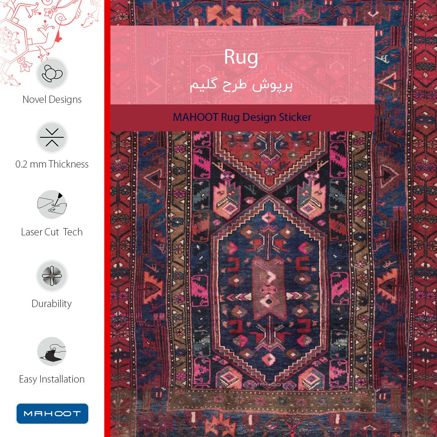 پوششی ماهوت مدل Rug 