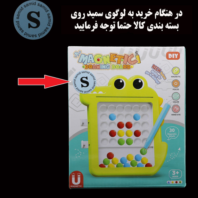 اسباب بازی سمید مدل تخته نقاشی آهنربایی طرح تمساح