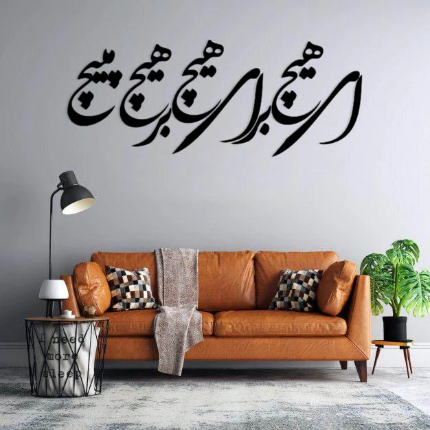 استیکر دیواری طرح ای هیچ برای هیچ بر هیچ مپیچ مجموعه 19 عددی 