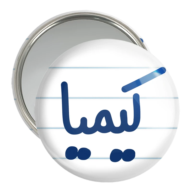 آینه جیبی خندالو مدل کیمیا کد 8345