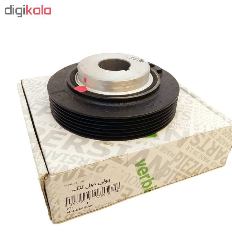 پولی سر میل لنگ پرشین مدل YG20247