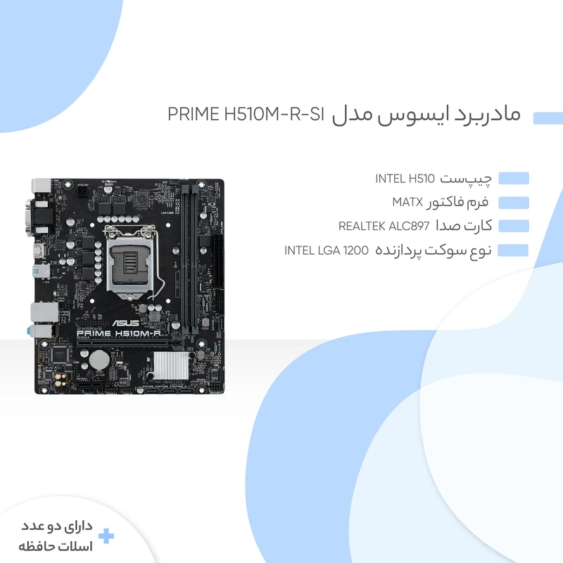 مادربرد ایسوس مدل PRIME H510M-R-SI عکس شماره 6