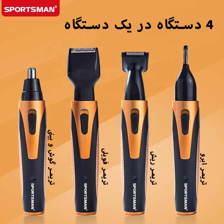 عکس شماره 5 : موزن گوش و بینی و خط زن اسپورتز من مدل sm-409 4in1