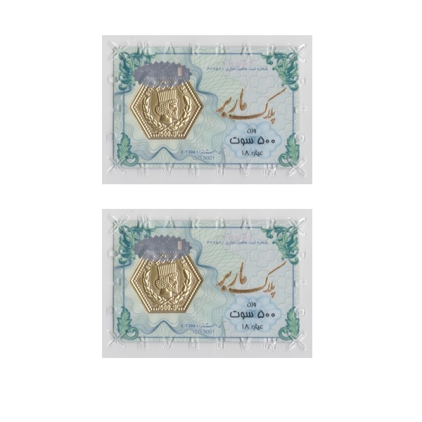 طلا گرمی 18 عیار ماربر مدل 1404-0.5G  بسته دو عددی