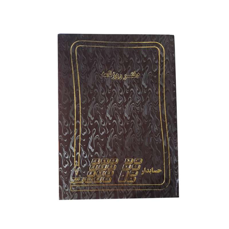 دفتر روزنامه کد B200