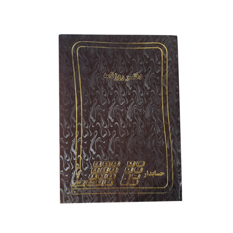 دفتر روزنامه کد B200