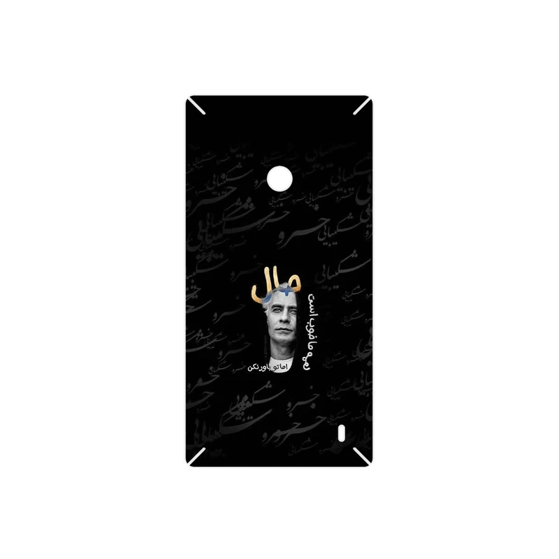 برچسب پوششی ماهوت مدل Khosrow Shakibaei مناسب برای گوشی موبایل نوکیا Lumia 520