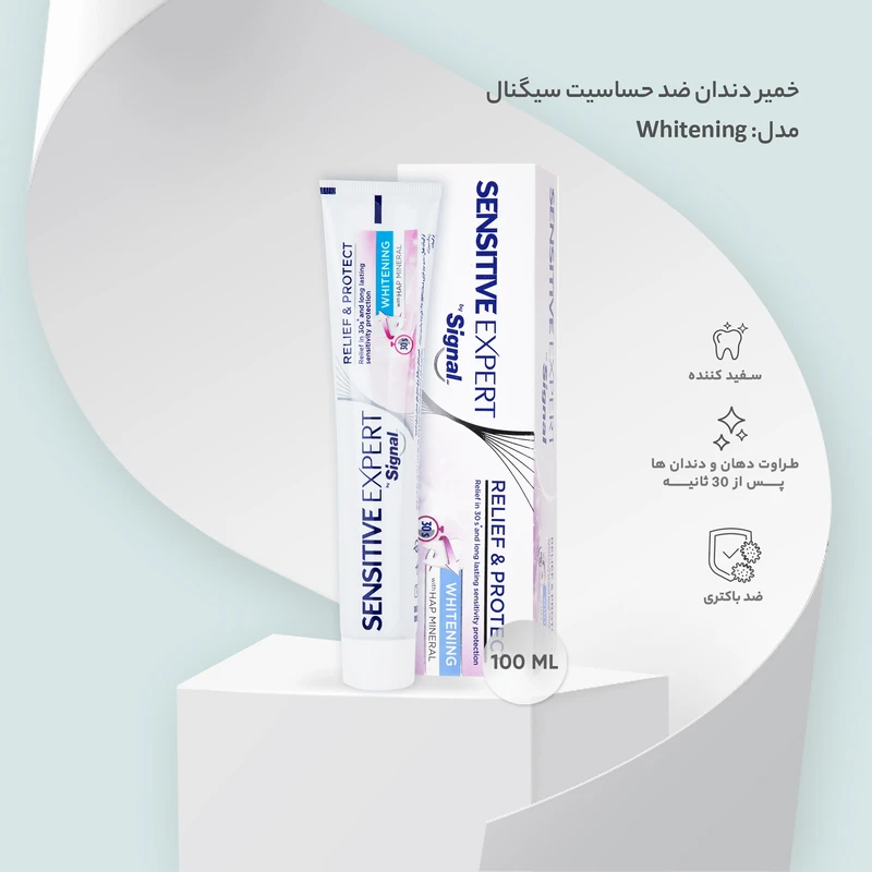 خمیر دندان ضد حساسیت سیگنال مدل Whitening وزن 100 گرم عکس شماره 3