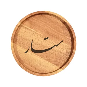 بشقاب چوبی مدل ستار