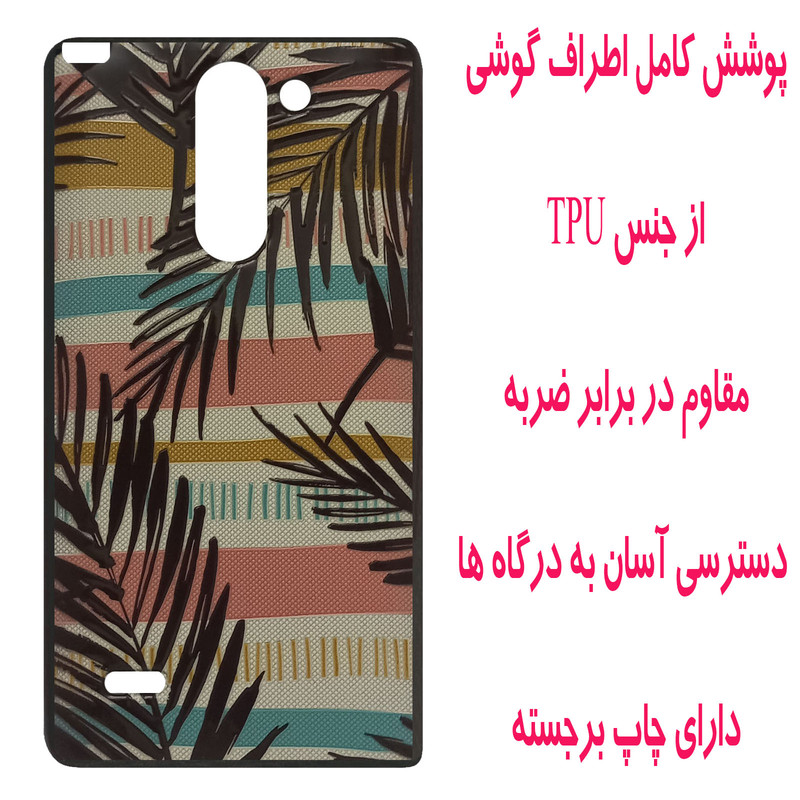 کاور مدل M2051 مناسب برای گوشی موبایل ال جی G3 Stylus