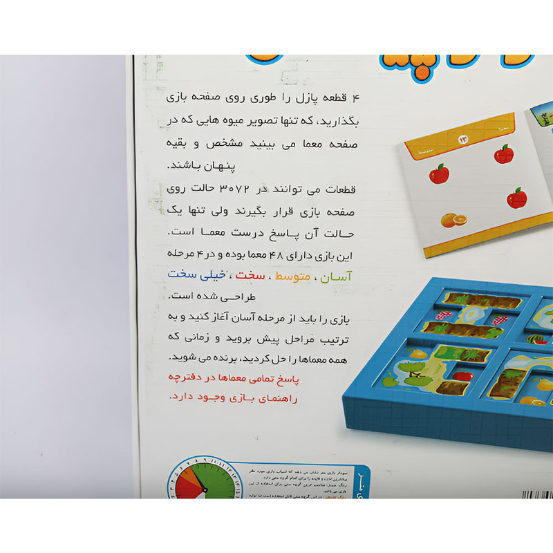 بازی فکری مدل بگرد و پیدا کن کد 9128