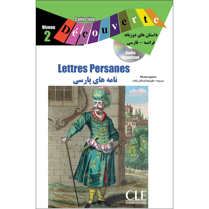 کتاب داستان دوزبانه فرانسه فارسی نامه های پارسی اثر مونتسکیو انتشارات ژوان