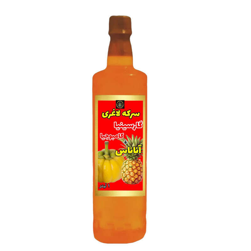سرکه آناناس گارسینیا کامبوجیا سرکه سرا - 1 لیتر