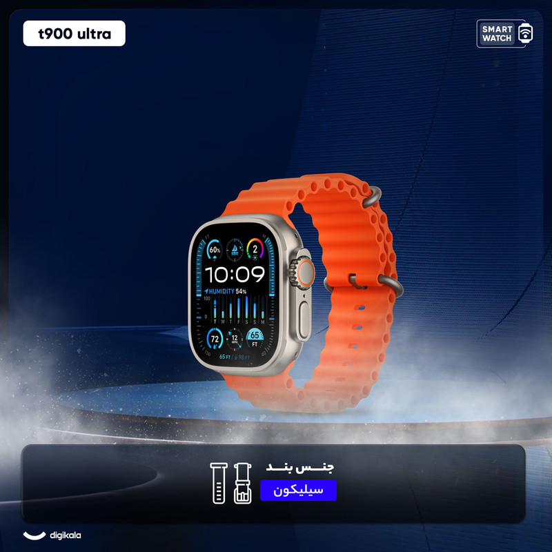 ساعت هوشمند مدل t900 ultra