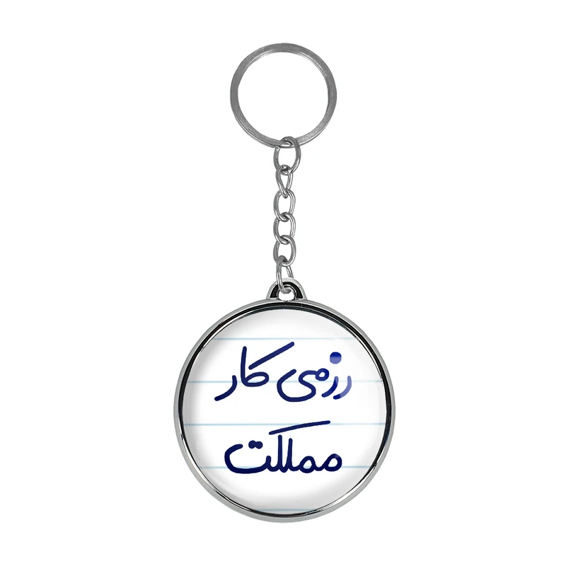 جاکلیدی خندالو طرح رزمی کار مملکت مدل دوطرفه کد 55905590