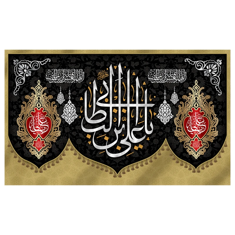 پرچم طرح امام علی (ع) یا علی ابن ابی طالب کد 3003