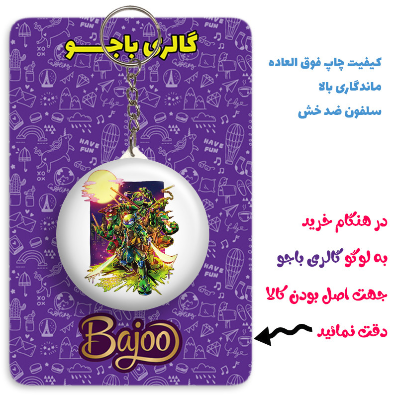جاکلیدی گالری باجو طرح لاک پشت های نینجا کد ninja turtles 95 جاکلیدی گالری باجو طرح لاک پشت های نینجا کد ninja turtles 95