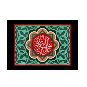 پرچم مدل امام سجاد علیه السلام کد P6
