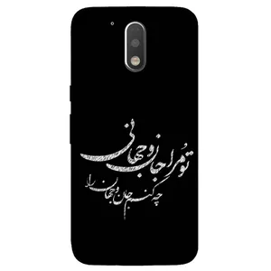 Megafone Typography 2388 Cover For Motorola Moto G4 Plus