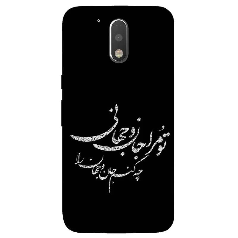 کاور مگافون طرح تایپوگرافی مدل 2388 مناسب برای گوشی موبایل موتورولا Moto G4 Plus
