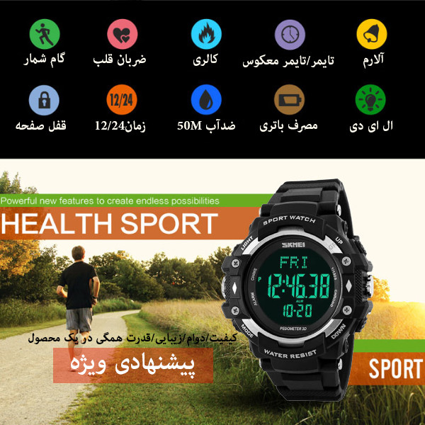 ساعت مچی دیجیتال اسکمی مدل 1180-S ساعت مچی دیجیتال اسکمی مدل 1180-S