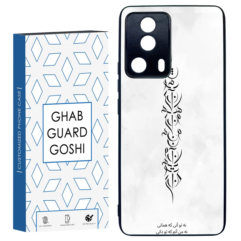 کاور قاب گارد گوشی طرح تو آنی کد TPU-157 مناسب برای گوشی موبایل شیائومی Mi 13 Lite