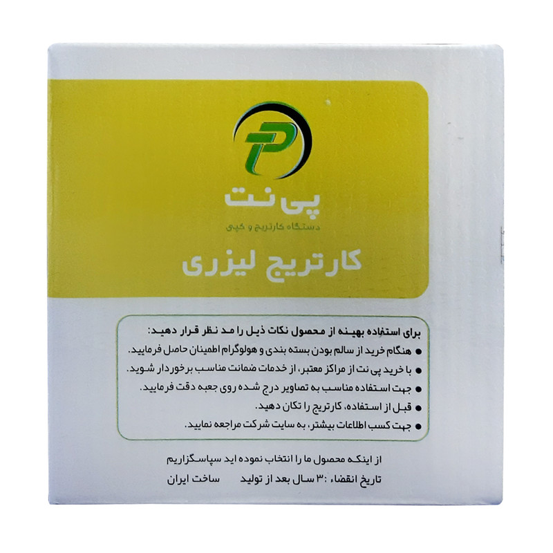 تونر مشکی پی نت مدل 725 1