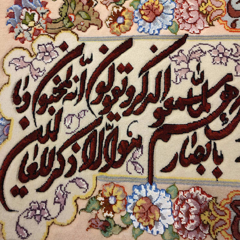 تابلو فرش دستبافت فرش رضا ترکمنی طرح جل جلاله مدل 113