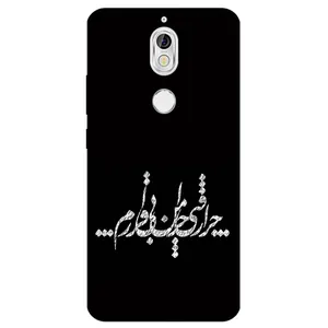 Megafone Typography 2387 Cover For Nokia 7