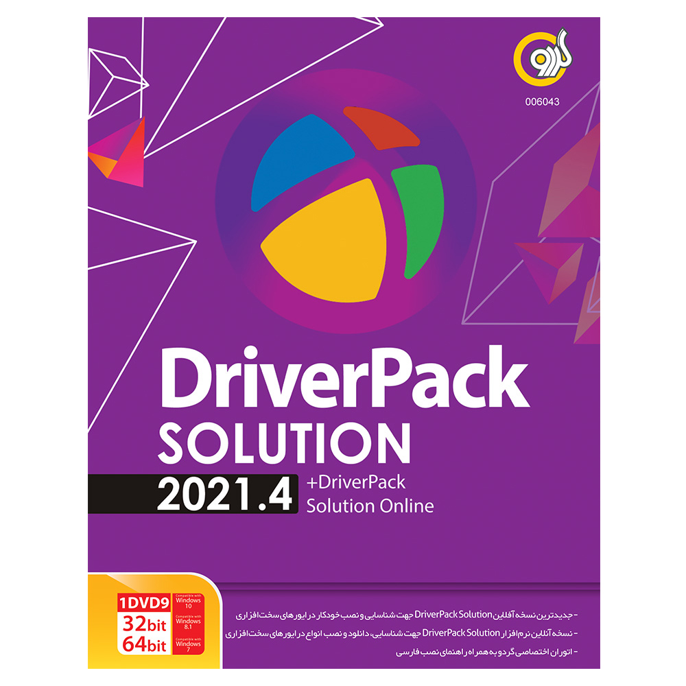 نرم افزار DriverPack Solution 2021.4 نشر گردو