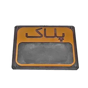تابلو راهنما طرح پلاک مدل PA 2515