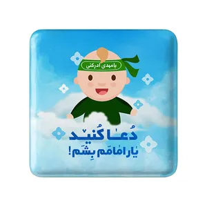 مگنت خندالو مدل نیمه شعبان کودکانه کد 25527