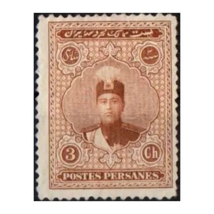 تمبر یادگاری مدل احمد شاه قاجار 3 شاهی 