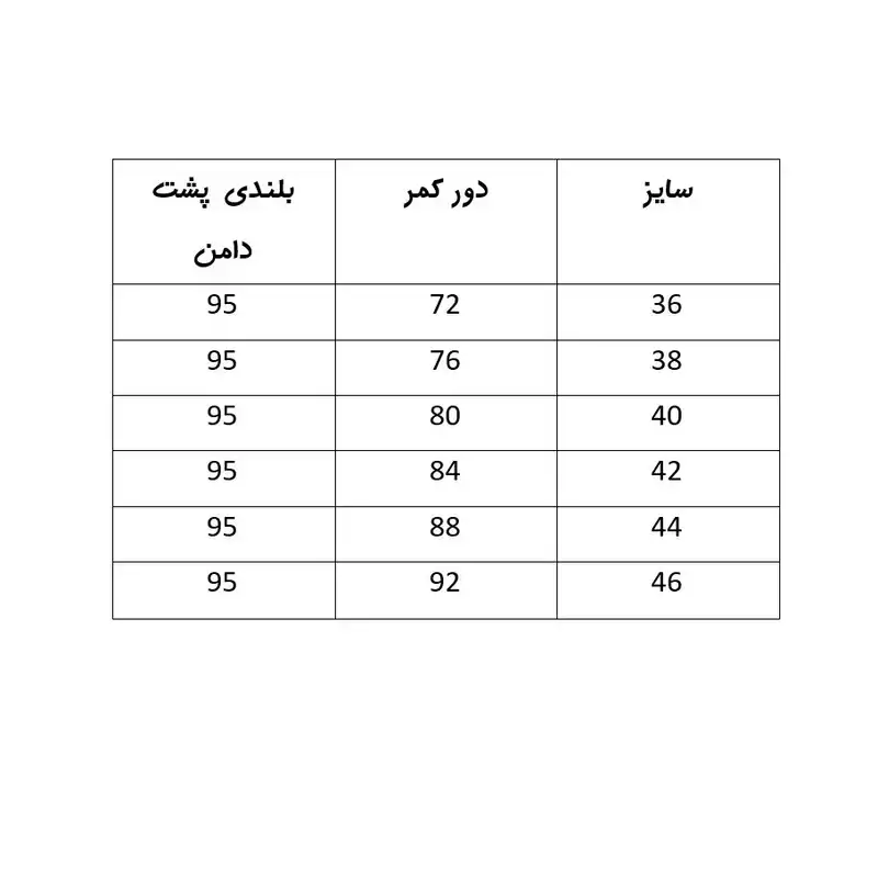 دامن زنانه مدل asma69