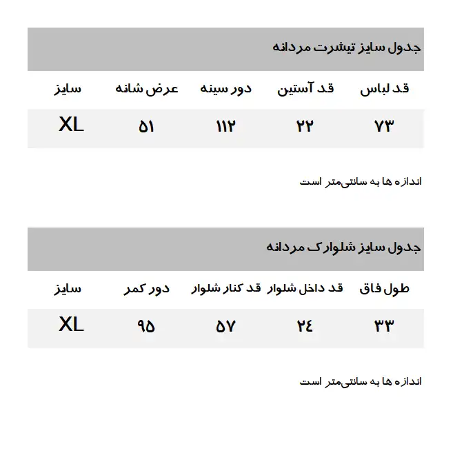ست تی شرت و شلوارک مردانه دفکتو مدل 9072GR210