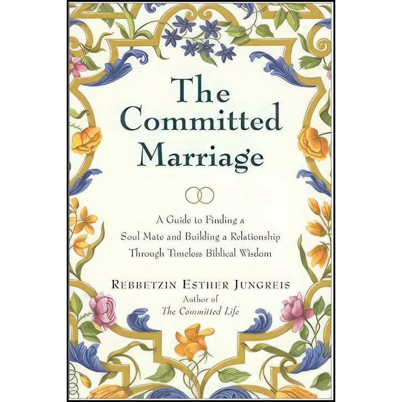 کتاب The Committed Marriage اثر Esther Jungreis انتشارات HarperOne