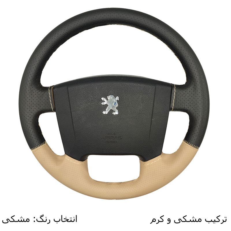 روکش فرمان مدل سه بعدی مناسب برای پژو slx