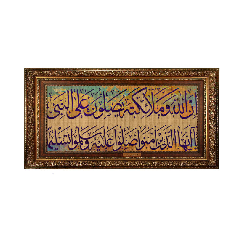 تابلوفرش ماشینی نقش نگار رضوی طرح آیه کد 2543AB