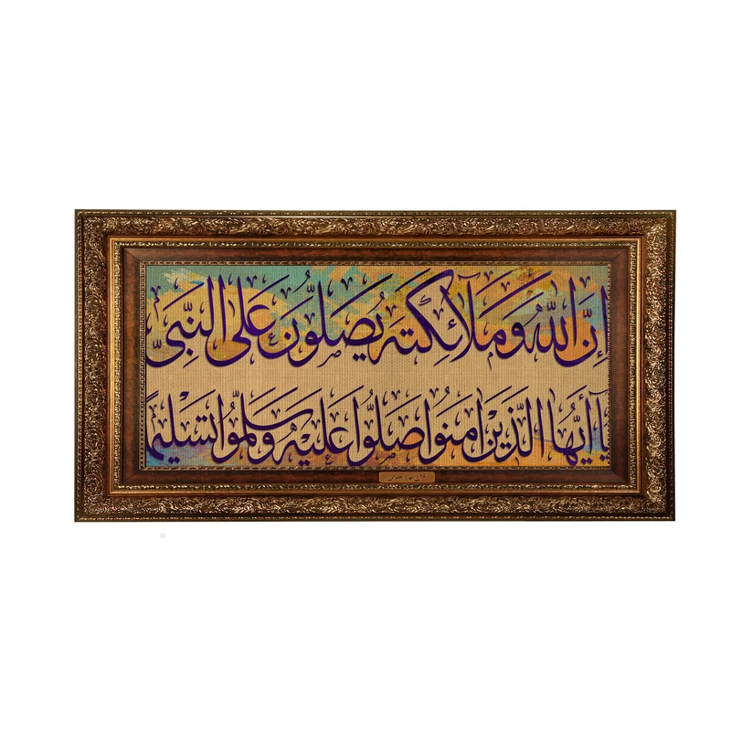تابلوفرش ماشینی نقش نگار رضوی طرح آیه کد 2543AB