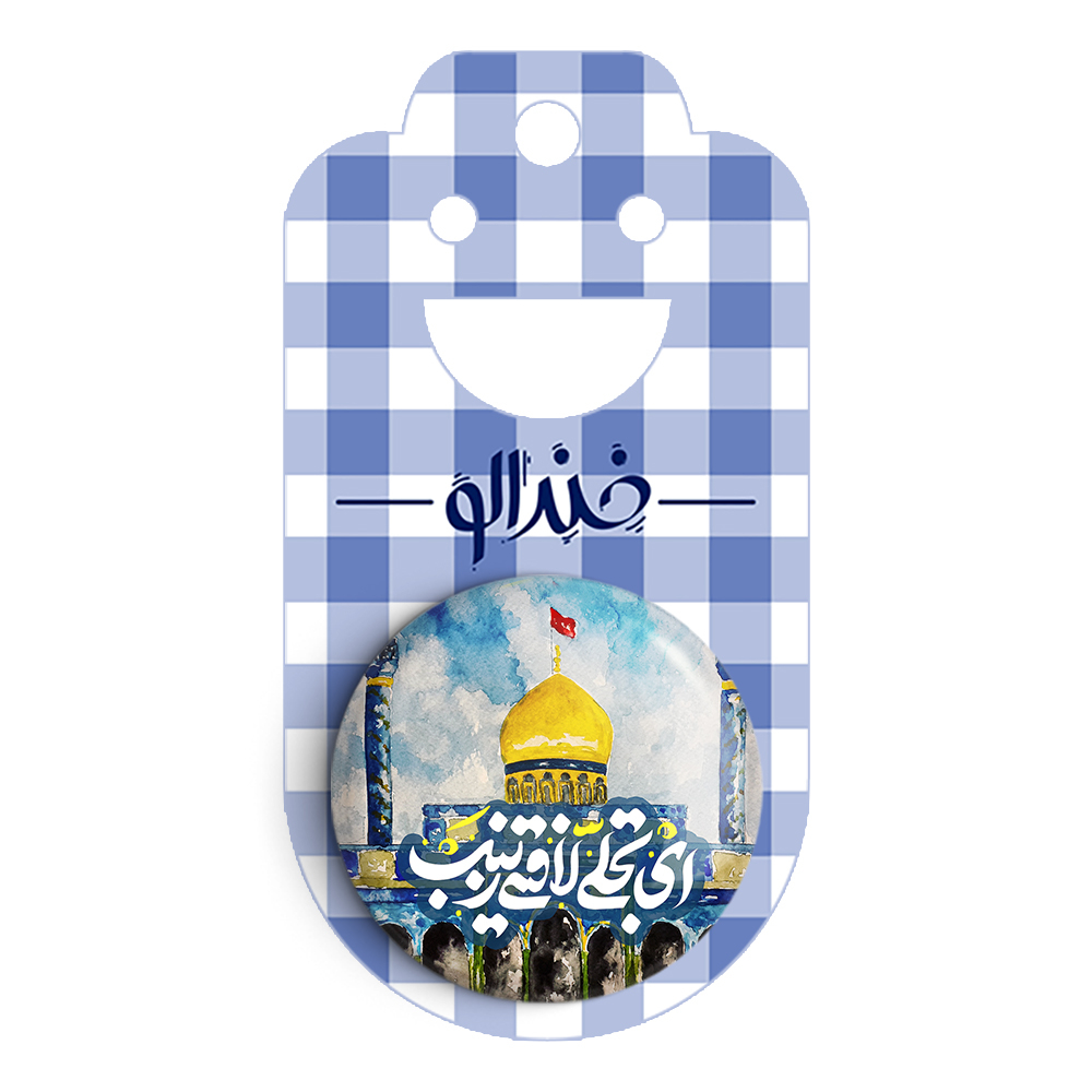 پیکسل خندالو مدل محرم ای تجلی لافتی زینب کد 7547