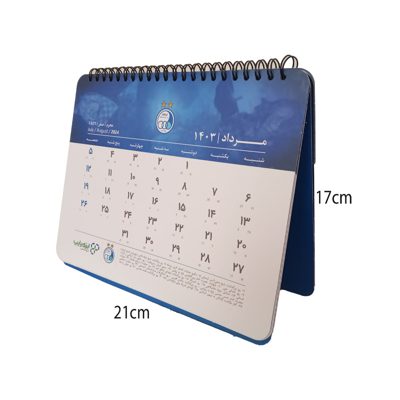 تقویم رومیزی سال 1403 طرح باشگاه استقلال