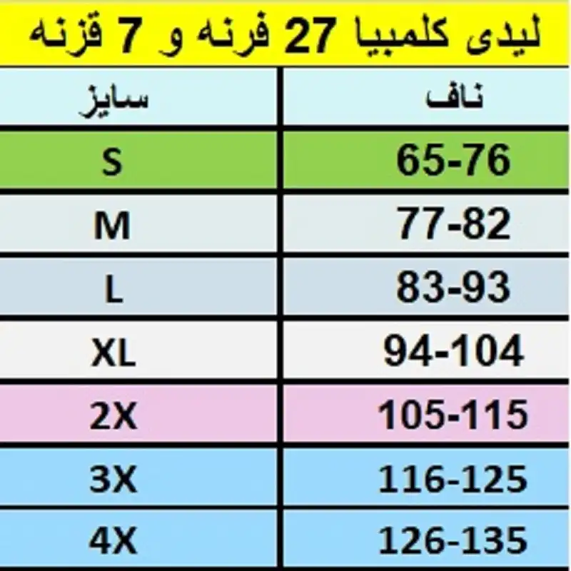 گن زنانه  لیدی کلمبیا مدل ساعت شنی 27 فنره