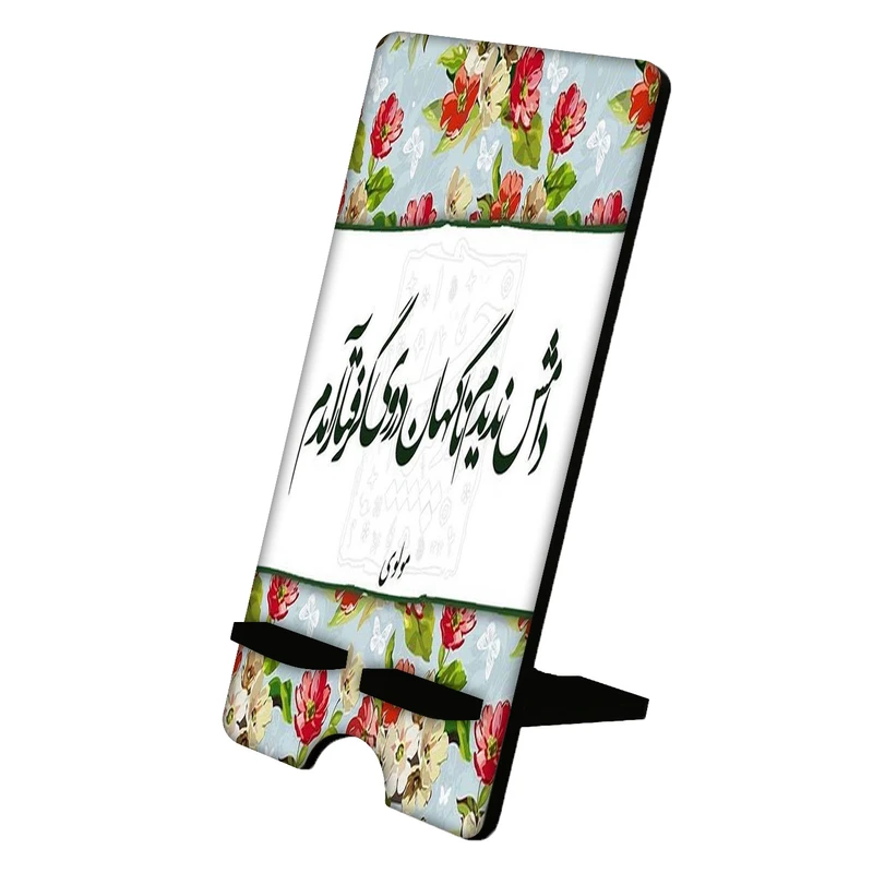 نگهدارنده گوشی موبایل مدل فانتزی کد 957